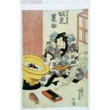 Japanese Print "「[秋]津嶋国右衛門 坂東蓑助」" by Utagawa Kunisada, 歌川国貞 (国貞〈1〉)