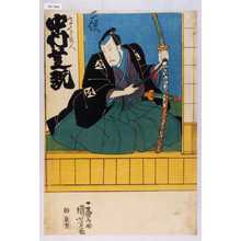 Utagawa Kuniyoshi: 「二役」「高くら隼人 中村芝翫」 - Waseda University Theatre Museum