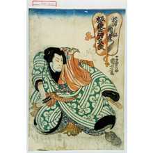 Utagawa Kuniyoshi: 「秋津しま国右衛門 坂東三津五良」 - Waseda University Theatre Museum