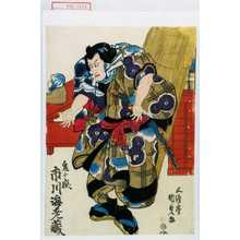 Utagawa Kunisada: 「鬼ヶ嶽 市川海老蔵」 - Waseda University Theatre Museum