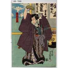 Estampe japonaise "「鬼ヶ嶽洞右エ門」" par Utagawa Toyokuni III, 歌川豊国〈3〉 (豊国〈3〉)