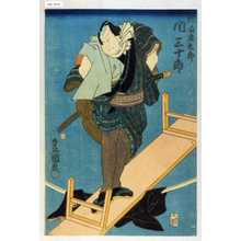 Utagawa Kunisada: 「行司庄九郎 関三十郎」 - Waseda University Theatre Museum