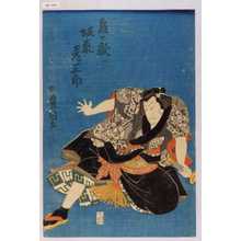 Utagawa Kunisada: 「鬼ヶ嶽 坂東彦三郎」 - Waseda University Theatre Museum