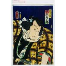 Utagawa Kunisada: 「鬼ヶ嶽 坂東彦三郎」 - Waseda University Theatre Museum