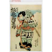 Utagawa Kuniyoshi: 「秋津嶋 坂東三津五郎」 - Waseda University Theatre Museum