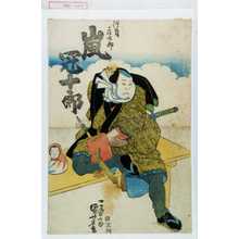 Utagawa Kuniyoshi: 「行司庄九郎 嵐冠十郎」 - Waseda University Theatre Museum