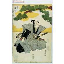 Utagawa Toyokuni I: 「佐野源左衛門 沢村源之助」 - Waseda University Theatre Museum