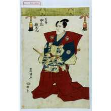 Utagawa Toyokuni I: 「荒次郎 中村歌右衛門」 - Waseda University Theatre Museum