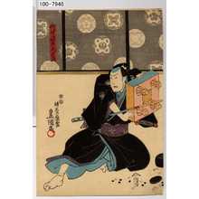 Utagawa Toyokuni III, 歌川豊国〈3〉 (豊国〈3〉)による浮世絵「「狩野源左衛門宗義」」