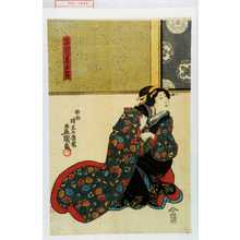 Utagawa Kunisada: 「宗義妻玉笹」 - Waseda University Theatre Museum