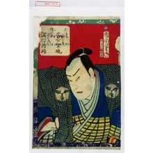 Toyohara Kunichika: 「三浦荒次郎 大谷紫道」「佐野源左衛門 沢村訥升」 - Waseda University Theatre Museum