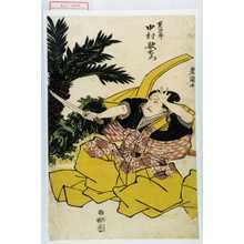 Utagawa Toyokuni I: 「荒次郎 中村歌右衛門」 - Waseda University Theatre Museum