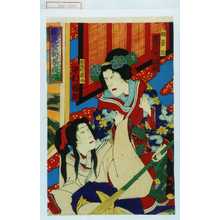 Utagawa Kunisada: 「轎曇弥 市川左団次」「耶須陀羅女 中村福助」 - Waseda University Theatre Museum