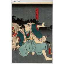 Japanischer Druck "「舎人車匿」" von Utagawa Toyokuni III, 歌川豊国〈3〉 (豊国〈3〉)