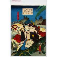 Utagawa Kunisada: 「悉陀太子に別れて車匿力なく／＼立帰る図」「舎人車匿」 - Waseda University Theatre Museum