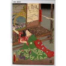 Japanischer Druck "「一ツ家の娘千草」" von Utagawa Toyokuni III, 歌川豊国〈3〉 (豊国〈3〉)