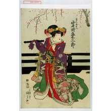 Utagawa Kunisada, 歌川国貞 (国貞〈1〉)による浮世絵「「けさ御せん 岩井粂三郎」」