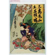 Japanischer Druck von Utagawa Kunisada, 歌川国貞 (国貞〈1〉)