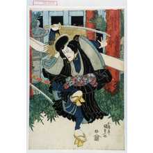 Utagawa Kunisada: 「遠藤武者盛遠 市川団十郎」 - Waseda University Theatre Museum
