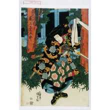 Estampe japonaise "「源の亘 尾上菊五郎」" par Utagawa Kunisada, 歌川国貞 (国貞〈1〉)