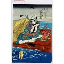Utagawa Kuniyoshi: 「いかだのり五郎太 実ハ遠藤武者盛遠 市川海老蔵」 - Waseda University Theatre Museum