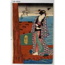 Utagawa Kuniyoshi: 「げいしやおわか 実ハけさ御ぜん 岩井紫若」 - Waseda University Theatre Museum