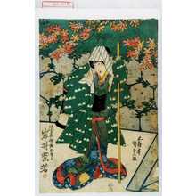 Utagawa Kunisada, 歌川国貞 (国貞〈1〉)による浮世絵「「弥平兵衛娘おさよ 岩井紫若」」