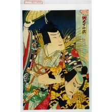 Toyohara Kunichika: 「八木下小六」 - Waseda University Theatre Museum