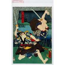 Japanischer Druck "「下部弥三平」" von Utagawa Toyokuni III, 歌川豊国〈3〉 (豊国〈3〉)