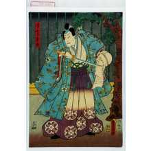 Japanese Print "「津嶋義親」" by Utagawa Toyokuni III, 歌川豊国〈3〉 (豊国〈3〉)