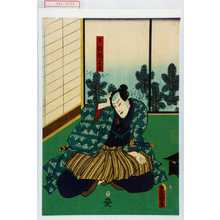 Utagawa Kunisada: 「下部弥三平」 - Waseda University Theatre Museum