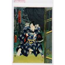 Utagawa Kunisada: 「杣孫作 実平太郎」 - Waseda University Theatre Museum