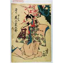 Utagawa Kunisada: 「薬王丸 一世一代 尾上菊五郎」 - Waseda University Theatre Museum