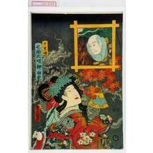 Utagawa Kunisada: 「七里姫」「七面大明神由来」「日蓮上人」 - Waseda University Theatre Museum