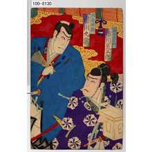 Utagawa Kunimasa III: 「宿谷左エ門 市川荒五郎」「北條時頼 市川九蔵」 - Waseda University Theatre Museum