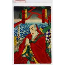 Utagawa Kunimasa III: 「依智三郎 中村勘五郎」「日蓮上人 登り 中村福助」 - Waseda University Theatre Museum