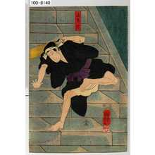 Utagawa Kuniyoshi: 「法界坊」 - Waseda University Theatre Museum