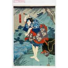 Utagawa Kuniyoshi: 「下部軍助」 - Waseda University Theatre Museum