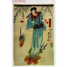 Utagawa Kuniyoshi: 「法界坊ぼうこん」 - Waseda University Theatre Museum