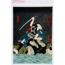Utagawa Kunisada: 「下部軍助」「法界坊」 - Waseda University Theatre Museum