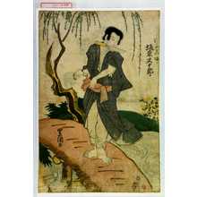 Utagawa Toyokuni I: 「ほふかい坊 坂東又十郎」 - Waseda University Theatre Museum