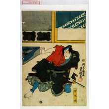 Utagawa Kunisada: 「女之助」 - Waseda University Theatre Museum