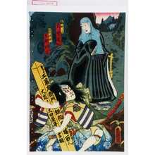Utagawa Kunisada: 「高野山 苅萱道心」「冨士ノ裾野 五郎時宗」 - Waseda University Theatre Museum