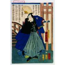 Utagawa Kunisada II: 「坂間勘右衛門 中村芝翫」 - Waseda University Theatre Museum