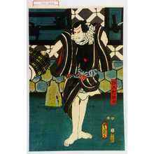 Utagawa Toyokuni III, 歌川豊国〈3〉 (豊国〈3〉)による浮世絵「「汐入村惣太」」