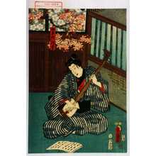 Japanischer Druck "「初平忰駒吉」" von Utagawa Toyokuni III, 歌川豊国〈3〉 (豊国〈3〉)