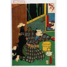 Japanischer Druck "「手下峯蔵」" von Utagawa Toyokuni III, 歌川豊国〈3〉 (豊国〈3〉)