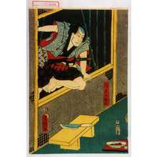 Utagawa Toyokuni III, 歌川豊国〈3〉 (豊国〈3〉)による浮世絵「「信夫の惣太」」