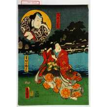 Utagawa Kunisada: 「吉田の梅若丸」「かつしか十右衛門」 - Waseda University Theatre Museum