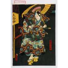 Japanese Print "「粟津ノ六郎」" by Utagawa Toyokuni III, 歌川豊国〈3〉 (豊国〈3〉)